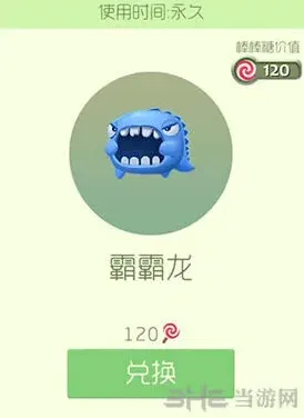 球球大作战霸霸