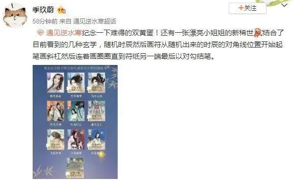 逆水寒抽卡攻略：画圆法与厚积薄发技巧