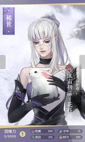 逆水寒属性