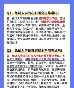 信息