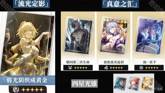 崩坏星穹铁道抽取