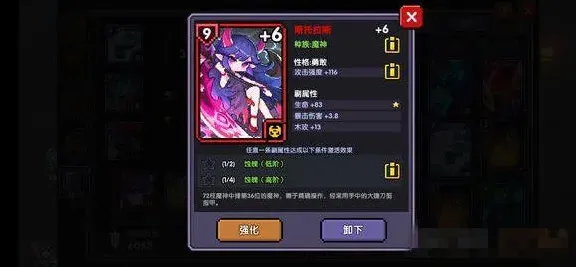 我的勇者魂卡升星指南