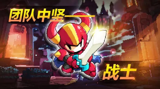 我的勇者战士技能