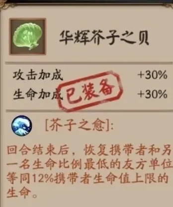 阴阳师属性