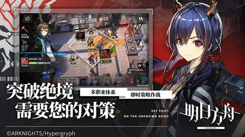 明日方舟要注意什么