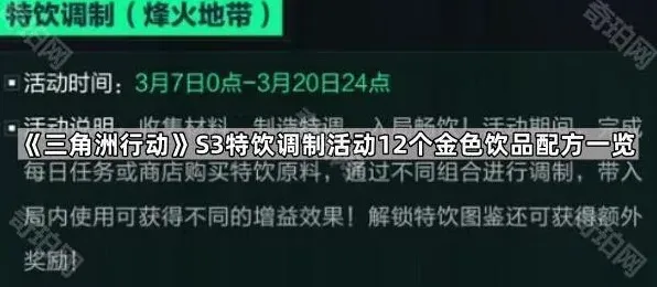 三角洲行动金色