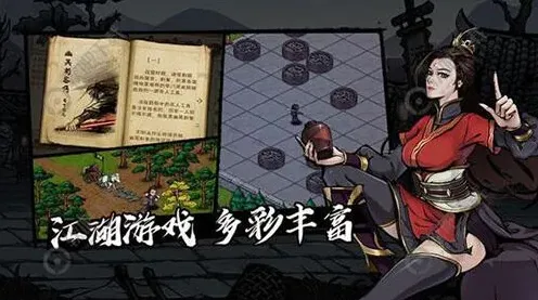 烟雨江湖体力