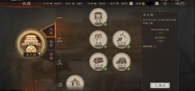 三国志版分