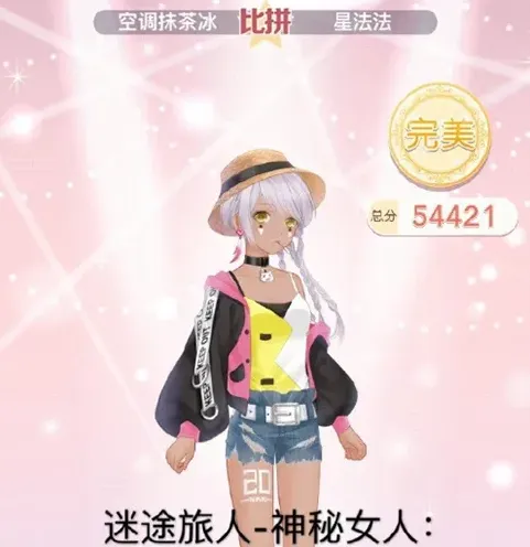 奇迹暖暖女人搭配