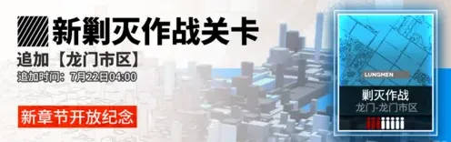 明日方舟市区