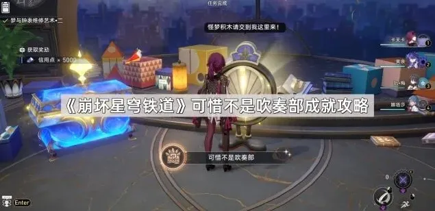 崩坏星穹铁道星穹