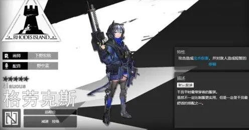 明日方舟属性