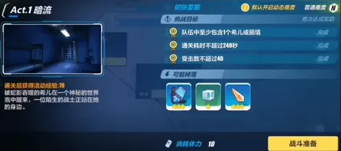 崩坏3第十二章12-2完整攻略教程