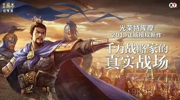 三国志级地