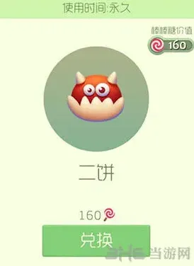 球球大作战二饼