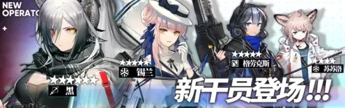 明日方舟干员
