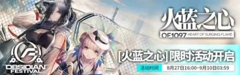 明日方舟干员