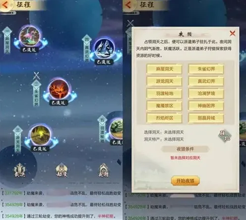 一路征程