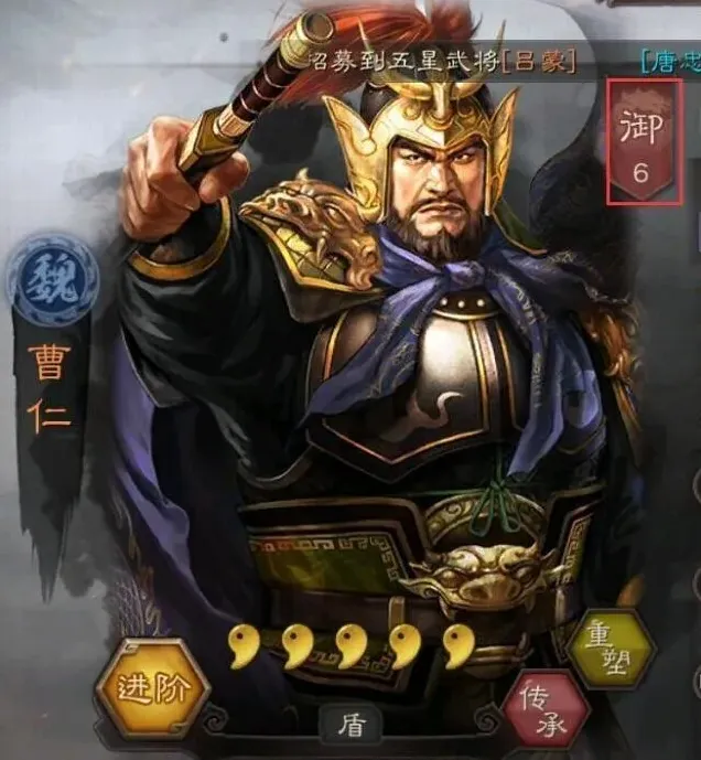 三国志重塑