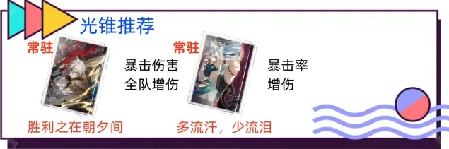 崩坏星穹铁道铁道