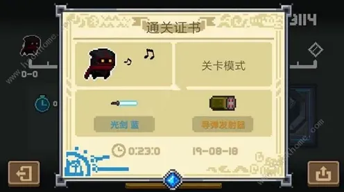元气骑士属性