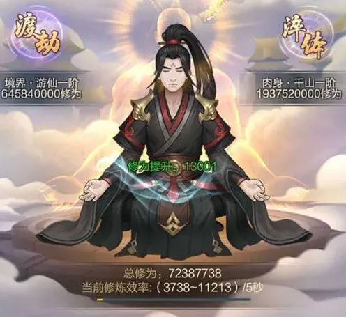晶核玄元剑仙