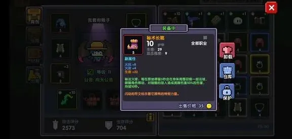 我的勇者钥匙查看技巧方法全解析