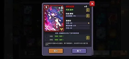 《我的勇者》元素魂卡效果介绍