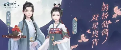 命运同心