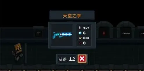 元气骑士属性
