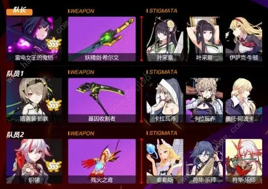 崩坏3记忆战场贝纳勒斯女武神配装攻略