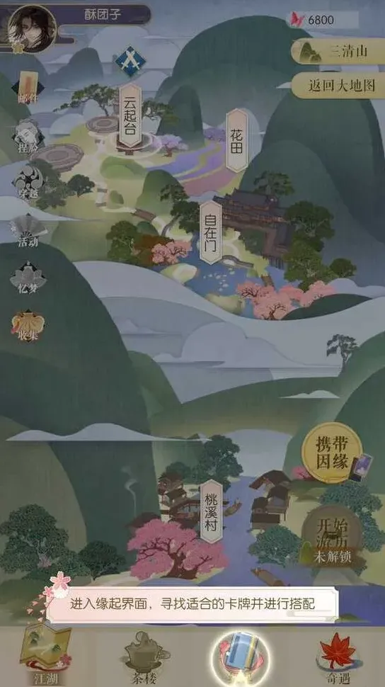 逆水寒因缘