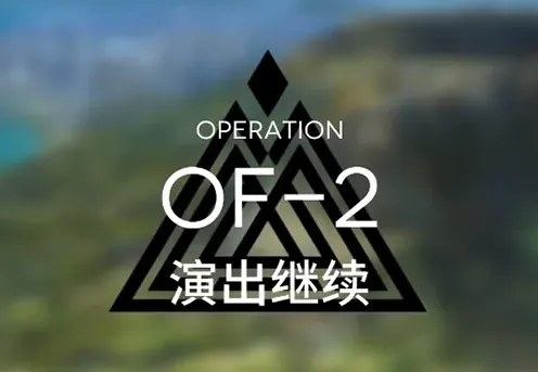 明日方舟火蓝