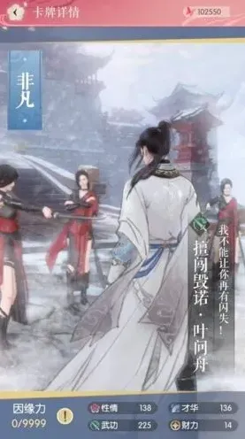 逆水寒性情
