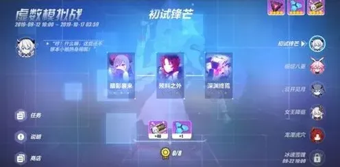崩坏3深渊终焉打法详解