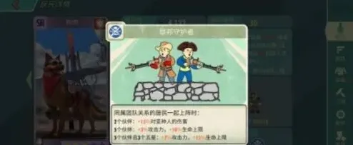 辐射避难所平民