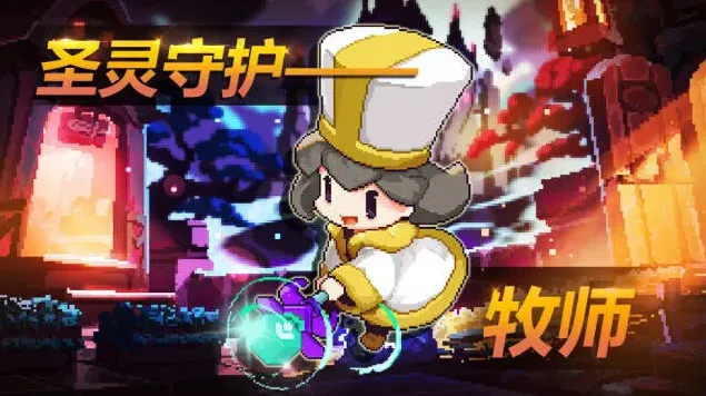 我的勇者牧师技能