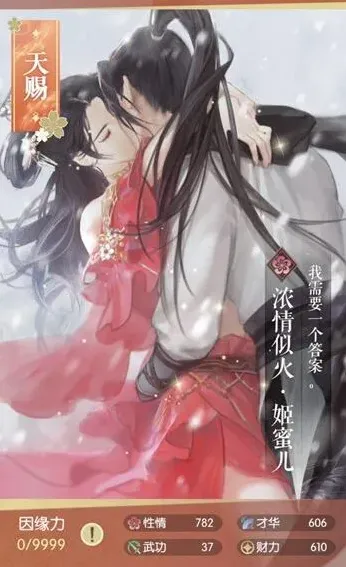 逆水寒属性