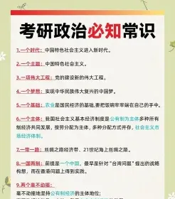 的是