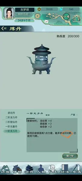问道怎么换