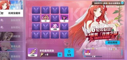 崩坏3双十一宝藏库活动内容一览