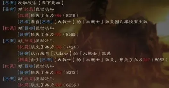 三国志大戟士
