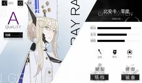战双帕弥什属性