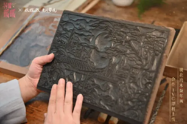 纸嫁衣嫁衣