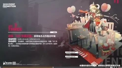 明日方舟汇总