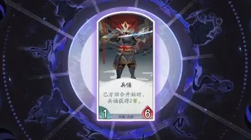 阴阳师百闻牌兵俑卡牌阵容搭配攻略教程