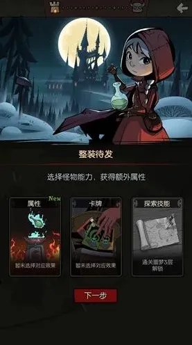 月圆之夜契约师死毒流玩法教程
