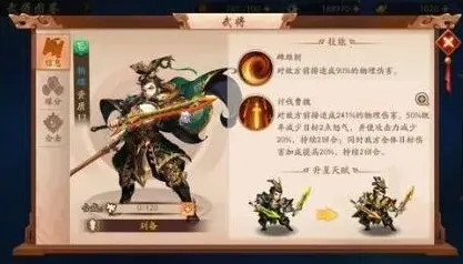 三国志兵符