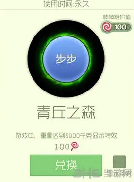 球球大作战青丘