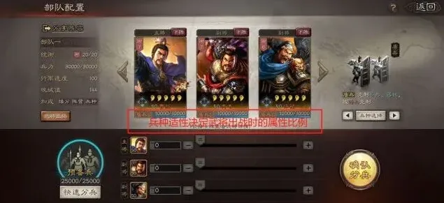 三国志新手攻略